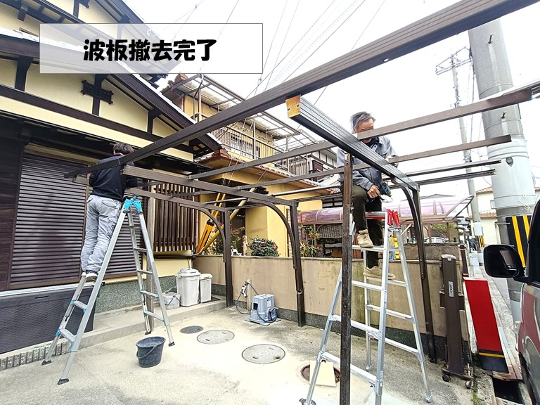 和泉市　波板の撤去完了